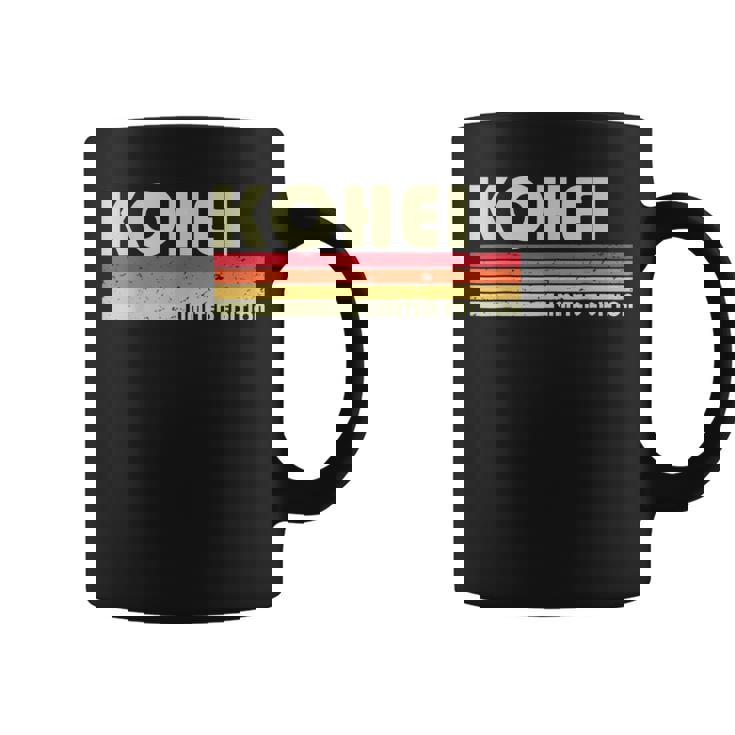 【康平 こうへい コウヘイ】名前 名字 家族お揃い ギャグ ネタ ウケ狙い 贈り物 ギフト 面白い おもしろ コーヒーマグ