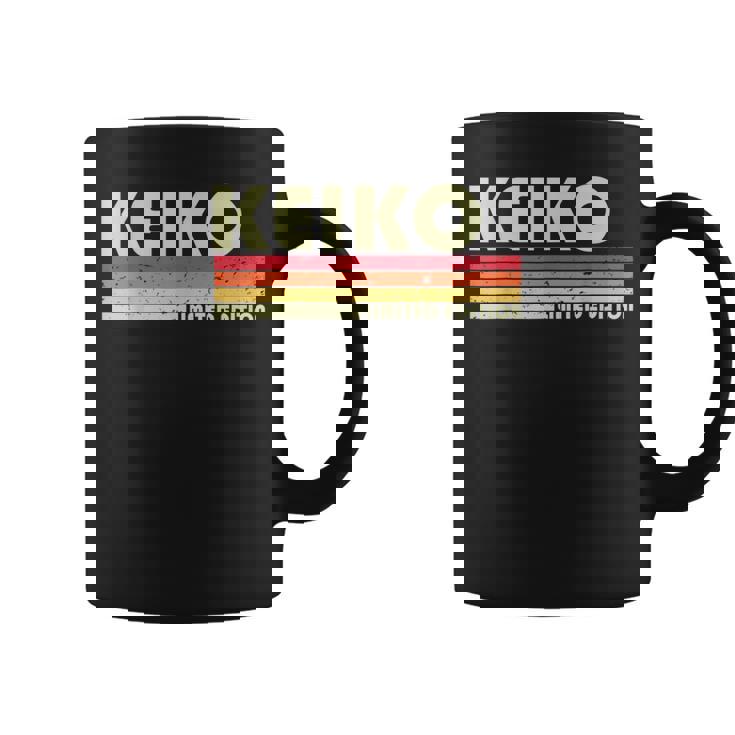 【恵子】名前 名字 家族お揃い ギャグ ネタ ウケ狙い 贈り物 ギフト 面白い おもしろ コーヒーマグ