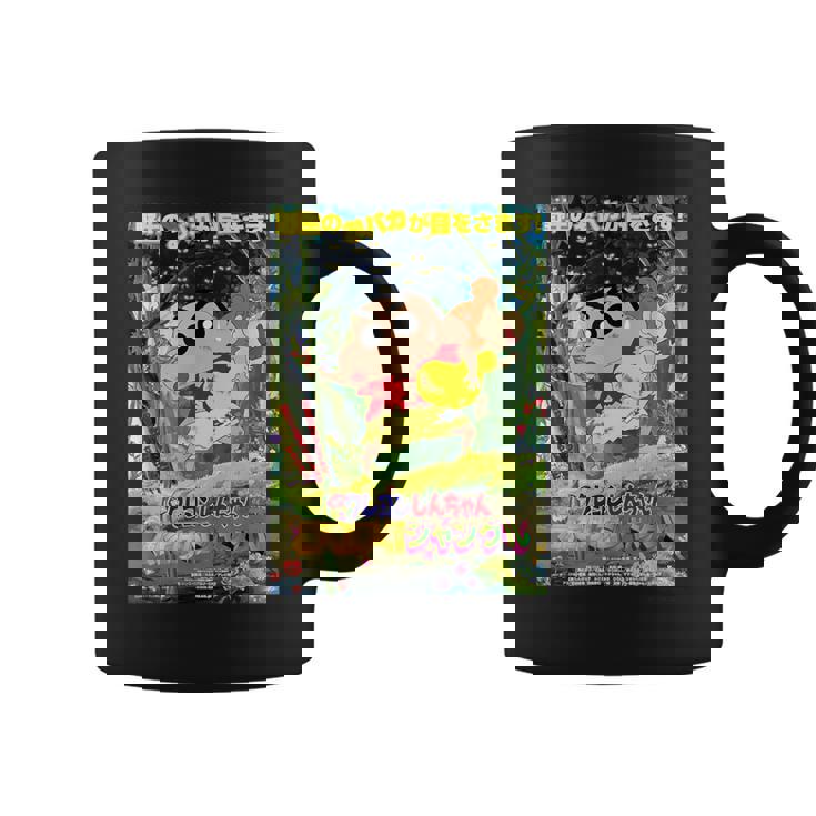 【映画】クレヨンしんちゃん 嵐を呼ぶジャングル コーヒーマグ