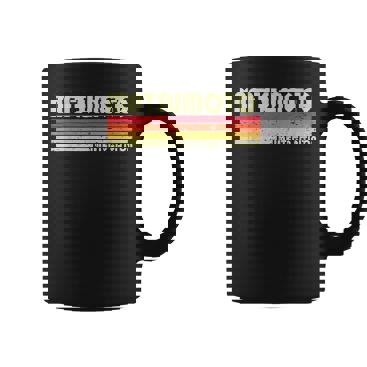 【松本 松元 まつもと】名前 名字 家族お揃い ギャグ ネタ ウケ狙い 贈り物 ギフト 面白い おもしろ コーヒーマグ