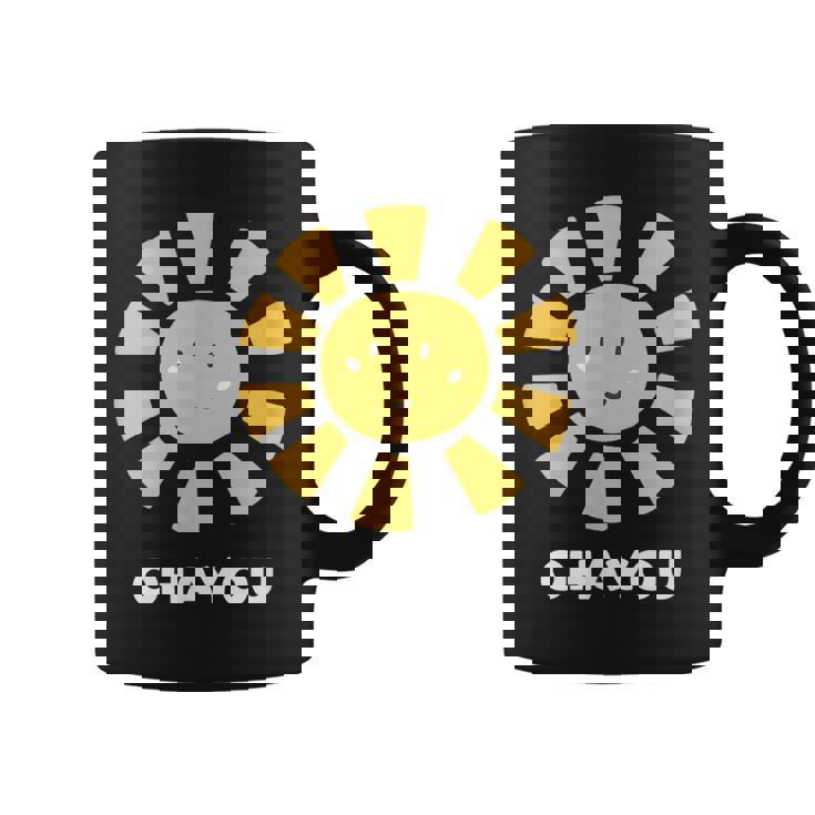 おはよう ご挨拶 お日様 おひさま 太陽 かわいい イラスト コーヒーマグ