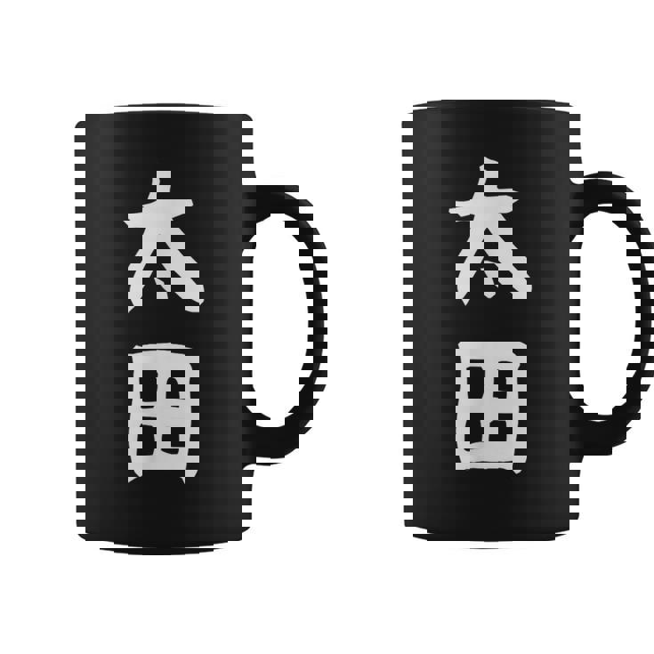 おもしろtシャツ【太田】名字 家族お揃い ギャグ ネタ ウケ狙い 贈り物 ギフト コーヒーマグ