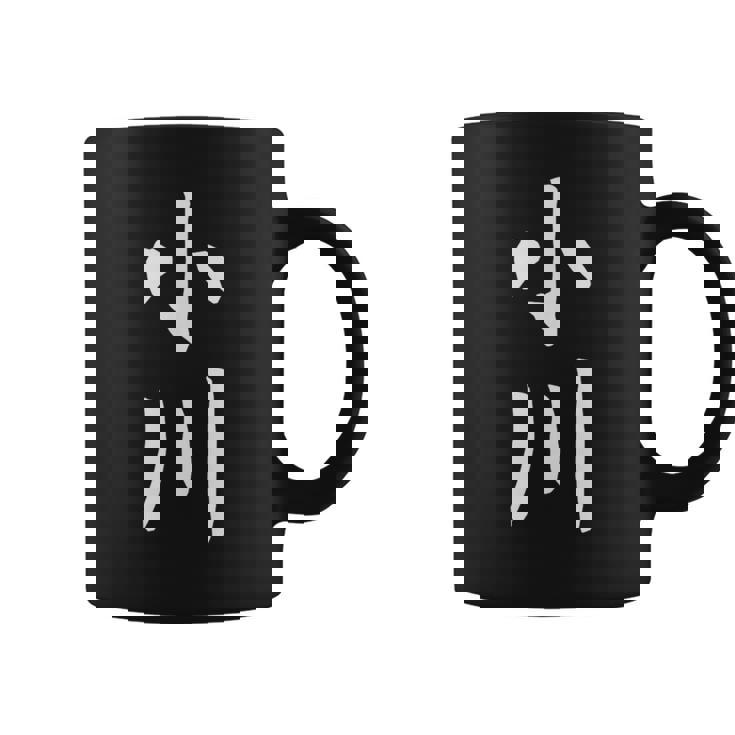 おもしろtシャツ【小川】名字 家族お揃い ギャグ ネタ ウケ狙い 贈り物 ギフト コーヒーマグ