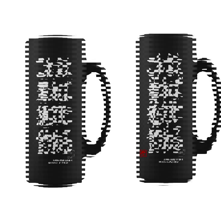 これさえ着れば絶対に釣れる 願掛け ゲン担ぎ 釣り好き 川釣り 海釣り おもしろ ネタ 趣味釣り 釣り コーヒーマグ