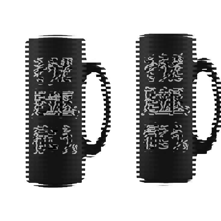 そうだ 足立区 、行こう。《23区 東京都》パロディ【Jimo-T ジモティ】地元愛 面白い ネタ お土産 長袖tシャツ コーヒーマグ