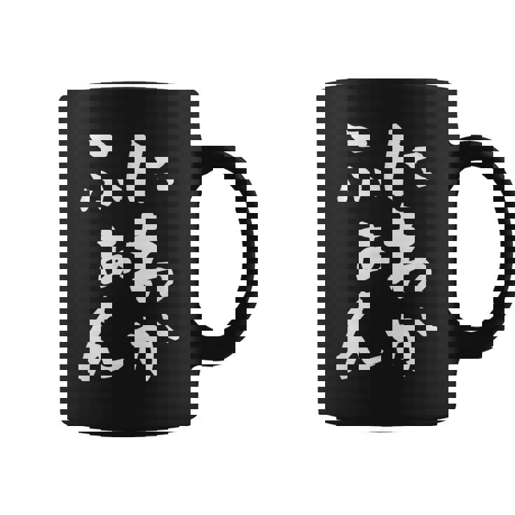 にわかファン ネタ 面白いtシャツ 文字入り メンズ おもしろ 面白い 野球 サッカー おもしろグッズ 文字tシャツ コーヒーマグ