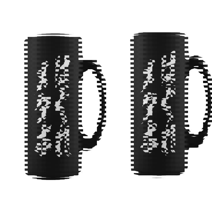 はぐれメタボ 面白いtシャツ デブ 文字入り メンズ おもしろ 面白い 服 グッズ 文字tシャツ ネタ コーヒーマグ