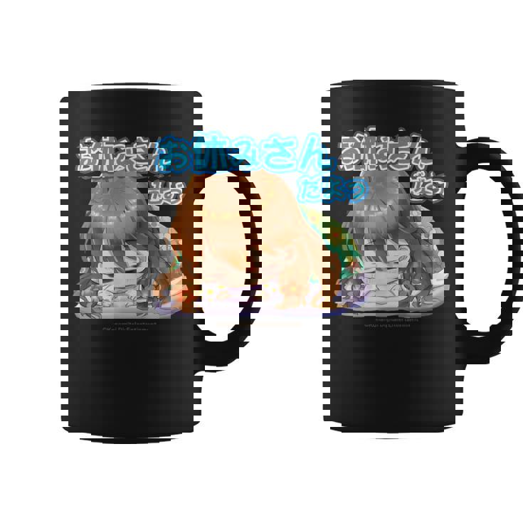 ひなビタスタンプ まり花04「お休みさんだよっ」 コーヒーマグ