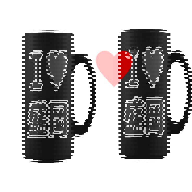 アイラブ・盛岡（I Love ハート）【47都道府県】Jimo-T ジモティ 地元愛 旅行 お土産 観光 コーヒーマグ