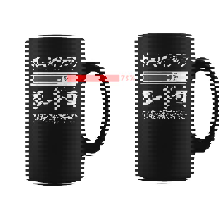 ゴルフ 面白いtシャツ ロード中 打ちっ放し メンズ おもしろ 服 練習着 ウェア ネタ 服 文字入り コーヒーマグ