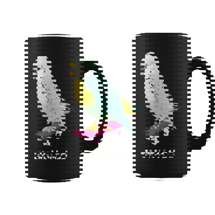 セキセイインコ インコ 鳥 スケートボード かわいい イラスト 手書き セキセイインコ好き 鳥好き おもしろ コーヒーマグ