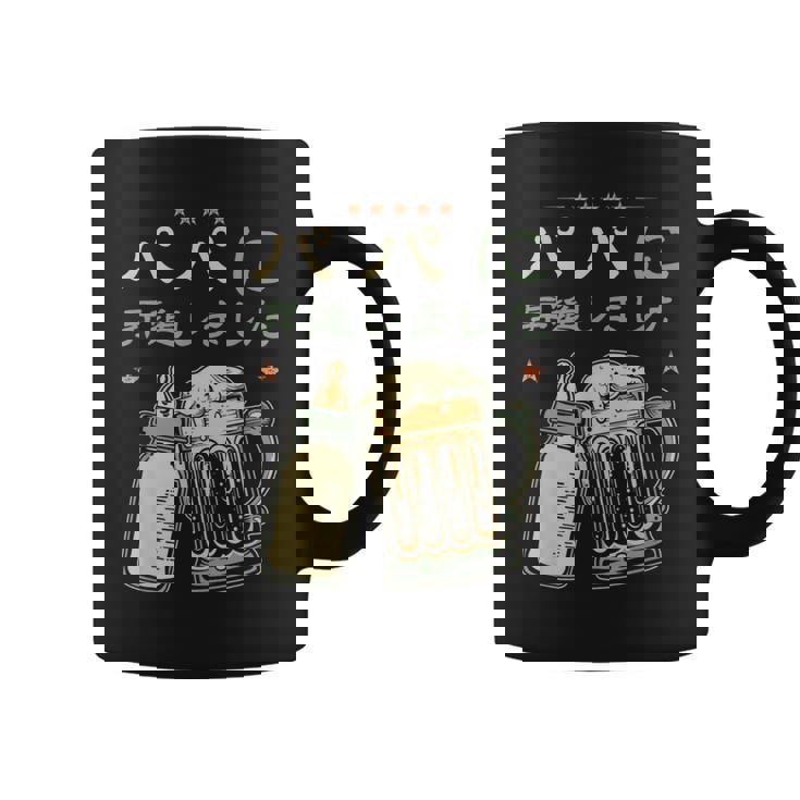 パパになる・パパに昇進しました・父のお知らせ・パパになりました コーヒーマグ