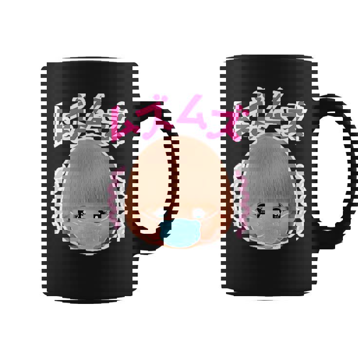 メルちゃん ぶぇっくしょん！バックプリント コーヒーマグ