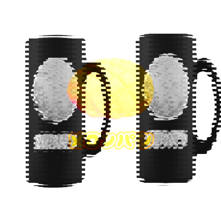 メロンパン《スイーツ ポップ》菓子パン【変なデザイン屋さん】かわいい 面白い イラスト デザイン コーヒーマグ