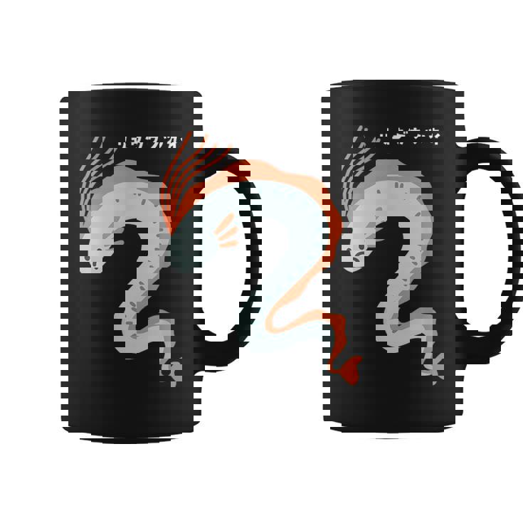 リュウグウノツカイ Oarfish イラスト ゆるい 簡単 おもしろ かわいい 人気 深海魚 伝説の深海魚 コーヒーマグ