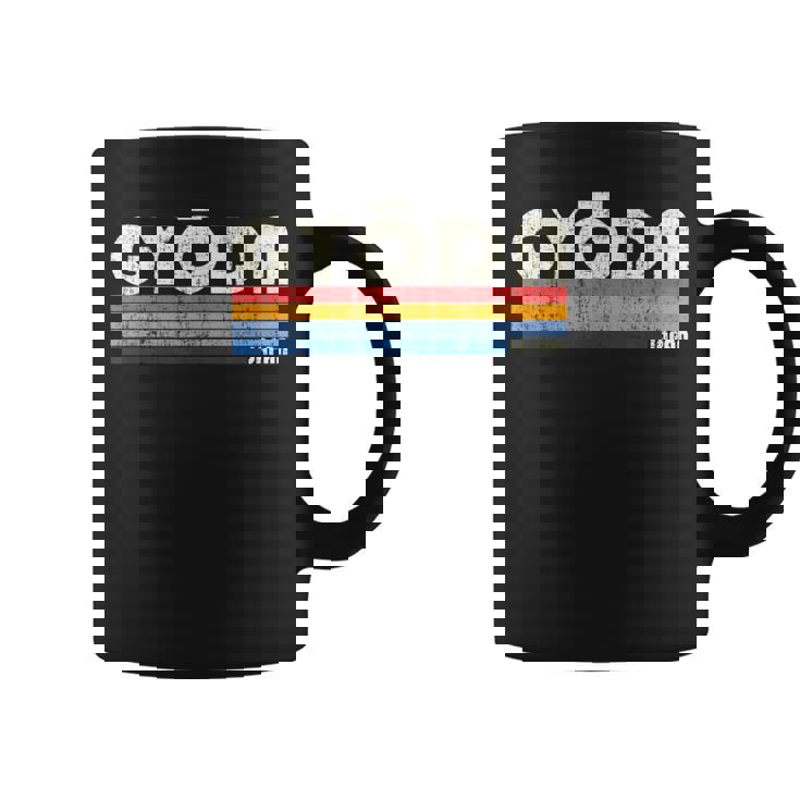 レトロ ヴィンテージ 70S 80S スタイル 行田 日本 コーヒーマグ