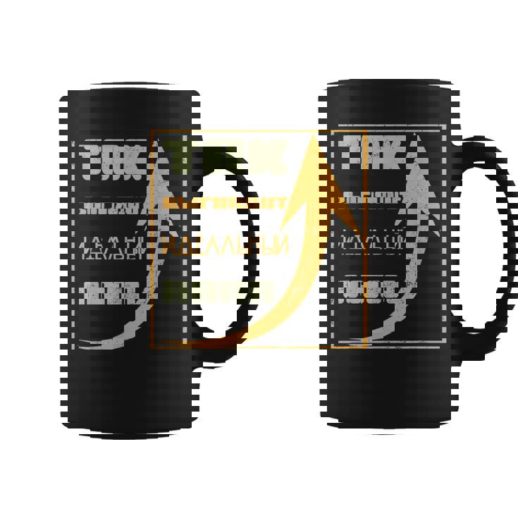 ロシア パパ 父 夫 ユーモア スラブ系 ソ連 キリル文字 バチャ コーヒーマグ