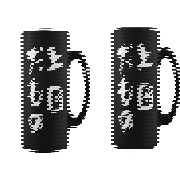 上田 苗字 麻雀 牌 おもしろ グッズ 服 筆文字 面白いtシャツ 文字入り 面白い 文字 ネタ メンズ コーヒーマグ