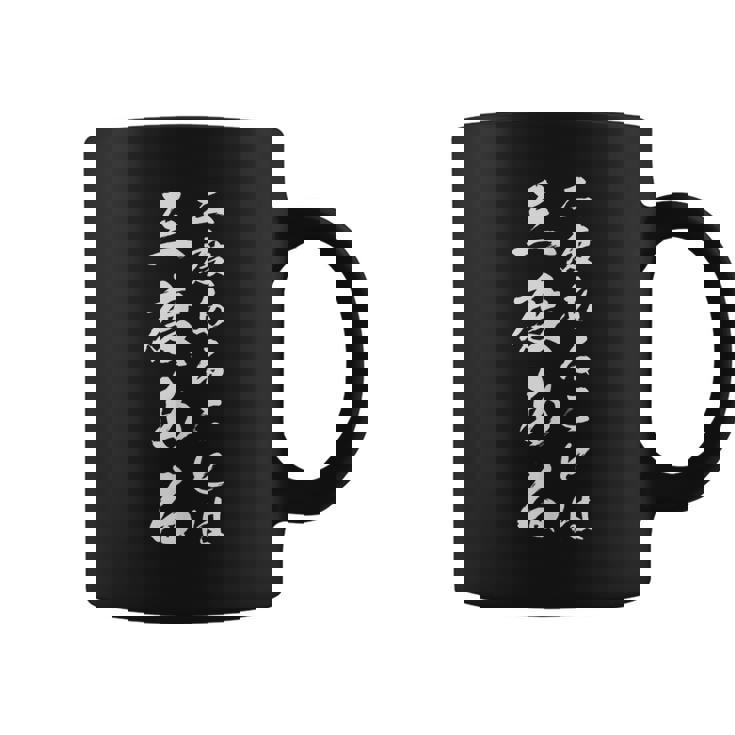 二度あることは三度ある コーヒーマグ