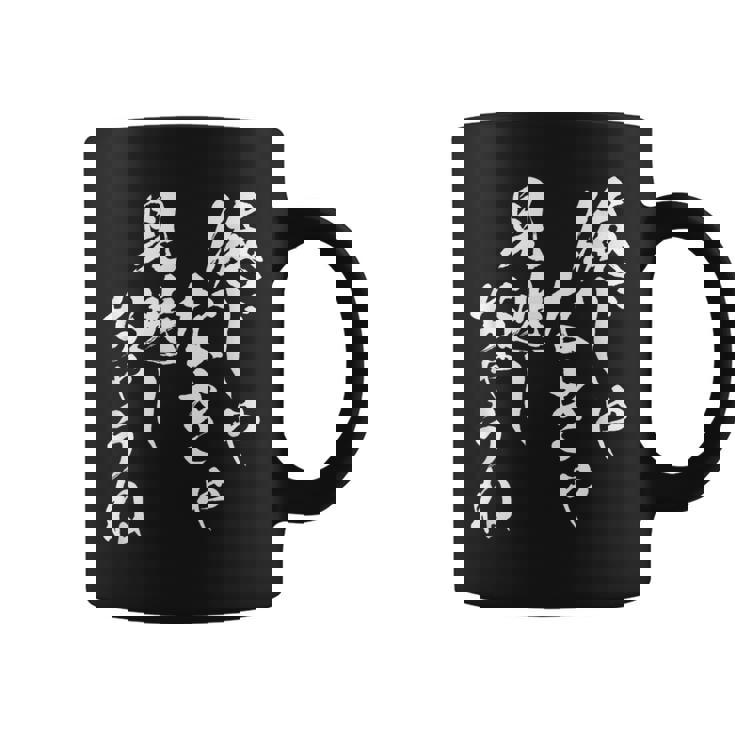 俺じゃなきゃ見逃しちゃうね ネタ 面白いtシャツ 文字入り メンズ おもしろ 面白い 服 おもしろグッズ 文字tシャツ コーヒーマグ