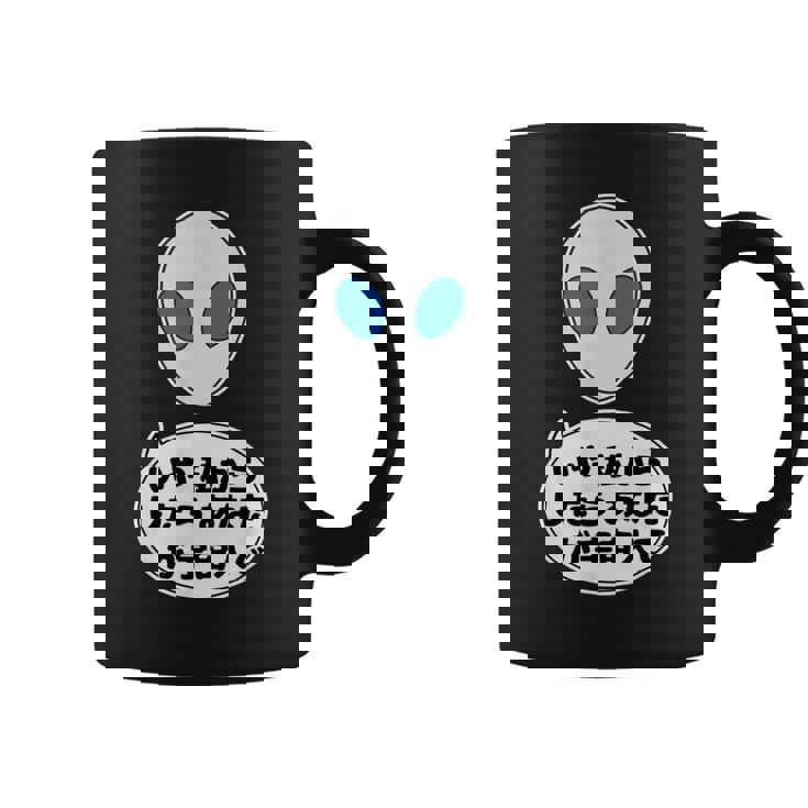 宇宙人 Alien エイリアン『いや私からしたらあなたが宇宙人で』（ナンカメンドクサイ）グレイ【ゆるフレンズ】面白い コーヒーマグ