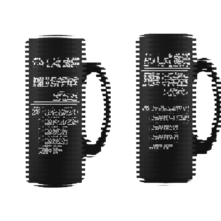 定年 退職 面白いtシャツ 辞書 定義 文字入り 定年 父 おもしろ 面白い 服 おもしろグッズ 文字tシャツ ネタ コーヒーマグ