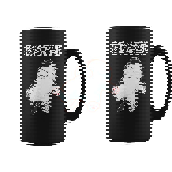 寝落ち常習犯 猫 ねこ かわいい おもしろ ネタ ジョーク ギャグ 動物 キャット コーヒーマグ