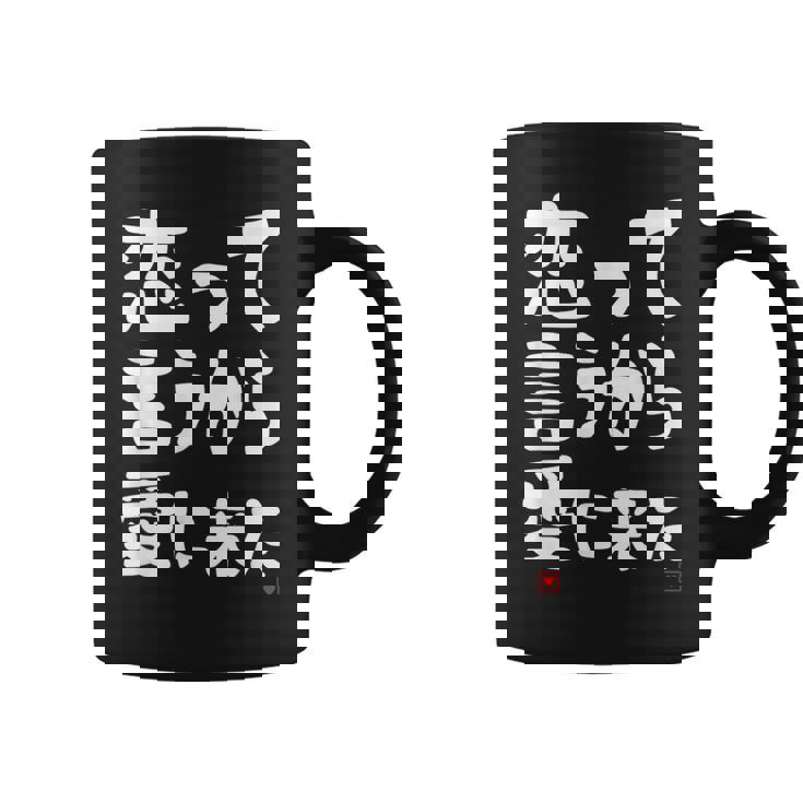 恋って言うから愛に来た ダジャレ 親父ギャグ ギャグ ネタ 可愛い 面白い ネタ コーヒーマグ