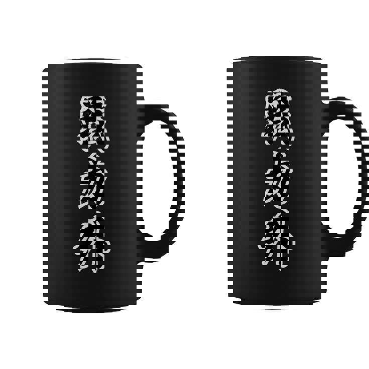 戦力外 野球・スポーツ【変なデザイン屋さん】面白い 言葉 お笑い ギャグ コーヒーマグ