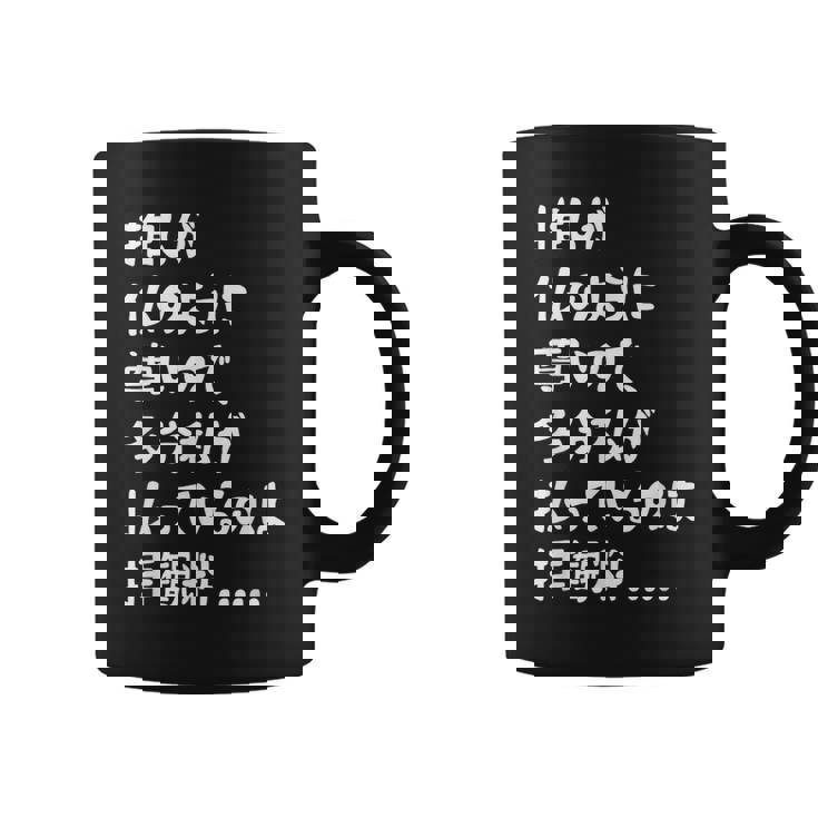 推しが仏のように尊いので、多分私が払っているのは拝観料 推し活 推しのいる生活 オタク ネタ おもしろ コーヒーマグ