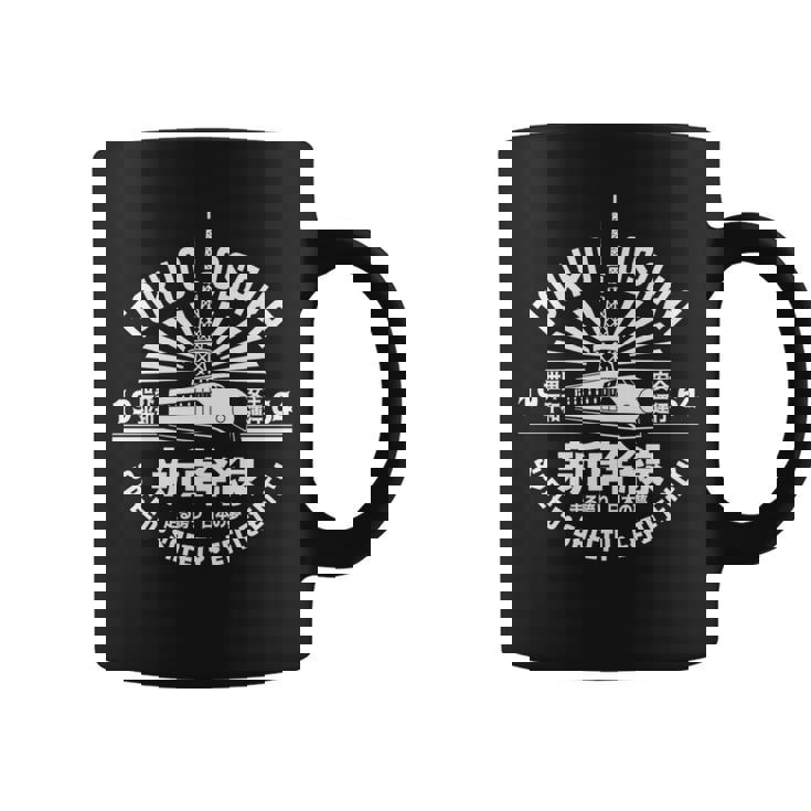 新幹線 新幹線 東京 大阪 日本 漢字 お土産 長袖tシャツ コーヒーマグ