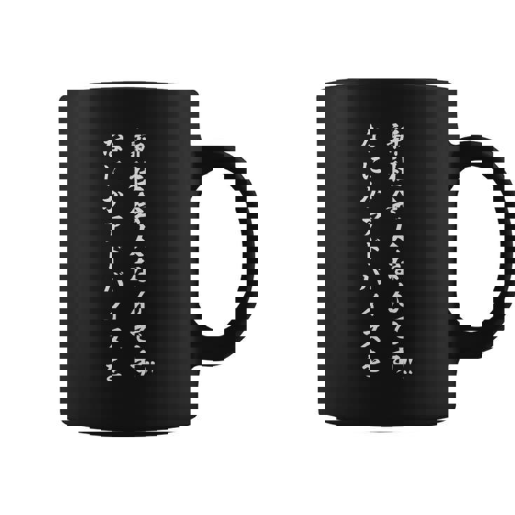 新社会人なんです！なにかアドバイスを コーヒーマグ