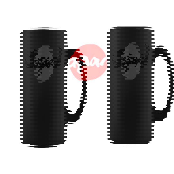 日本 ジャパン 日の丸 各色 バンド ロック 和柄 書 侍 サムライ 国旗 Japan コーヒーマグ