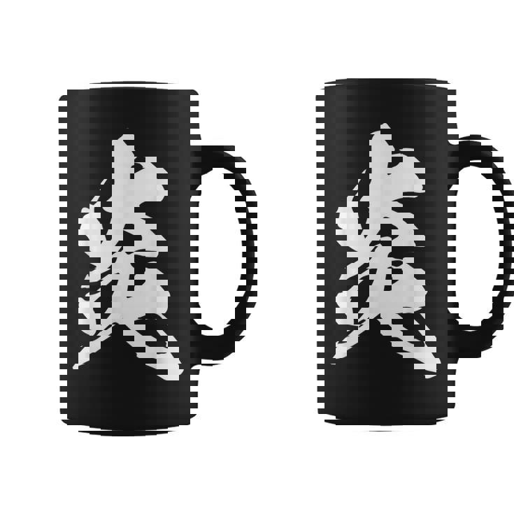 炎 ファイヤー 漢字 一文字 かっこいい 黒 他カラー メンズ レディース 大きいサイズ 筆文字 コーヒーマグ