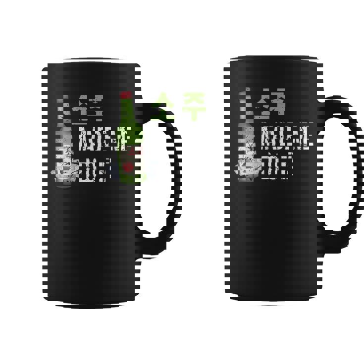 焼酎は私にそれをさせましたハングル韓国で面白い韓国の飲み物 コーヒーマグ