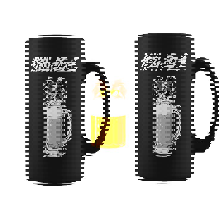 燃料は酒 パピヨン グッズ 犬好き おもしろ 面白い ネタ 笑える 飲み会 コーヒーマグ