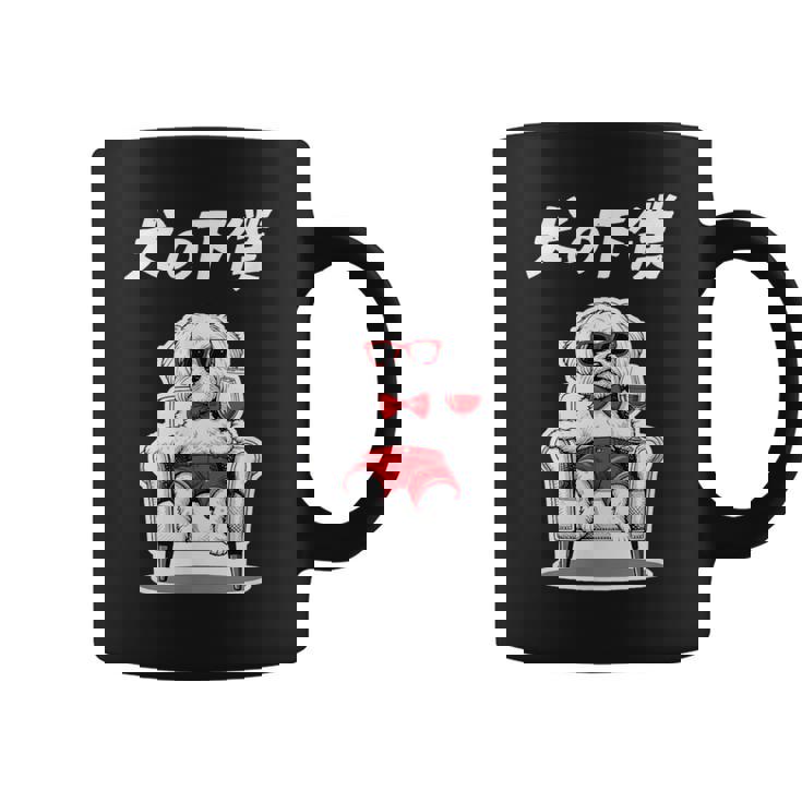 犬の下僕 マルチーズ グッズ 犬 おもしろ 面白い ネタ 笑える かわいい コーヒーマグ