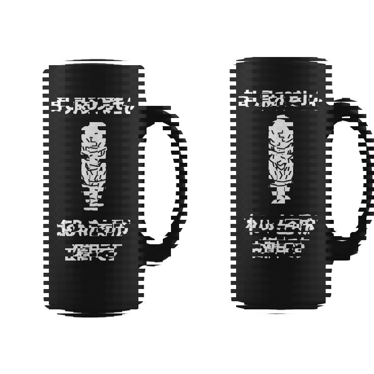 申し訳ありません 体のいたる所が故障中です コーヒーマグ