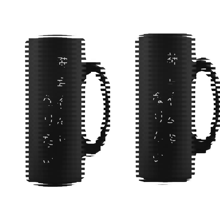 神エイムになりたい ゲーム おもしろ かわいい文字 Fps ネタ ギャグ 長袖tシャツ コーヒーマグ