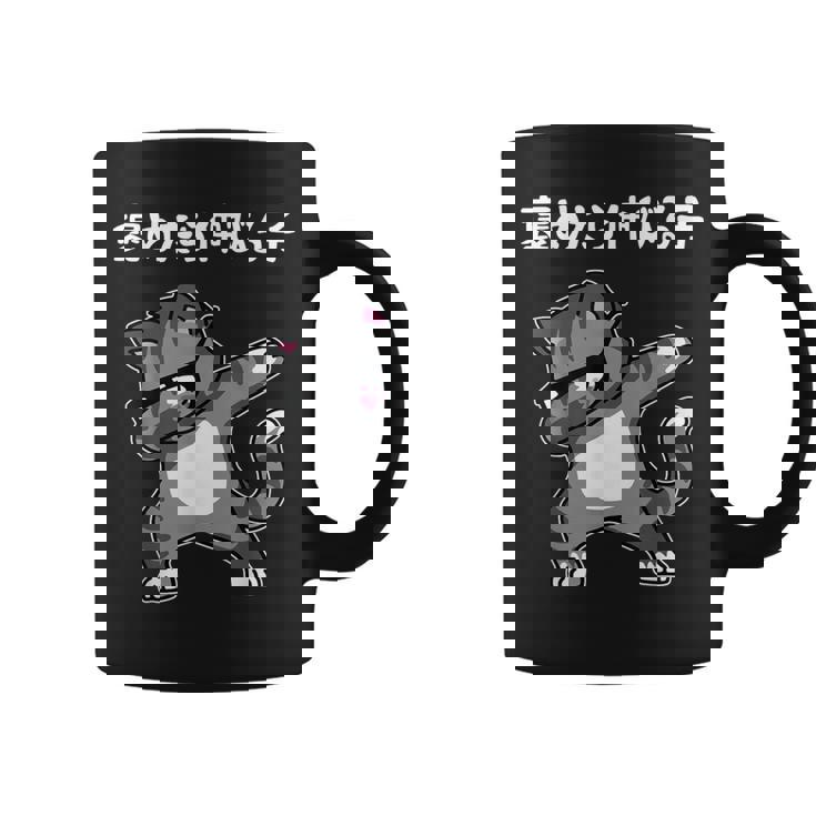 褒めたら伸びる子 猫 面白いtシャツ 文字入り メンズ おもしろ 筆文字 面白い 服 おもしろグッズ 文字 コーヒーマグ