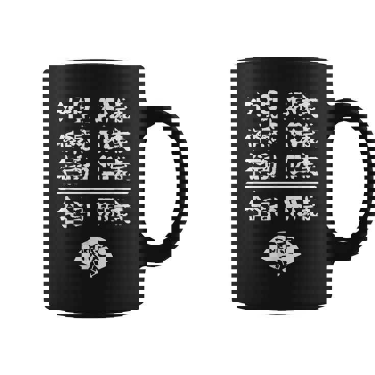 誕生日 誕生日おめでとう 55歳 ネタ ジョーク ギャグ お笑い ツッコミ 55祝い 長寿祝い おもしろ コーヒーマグ