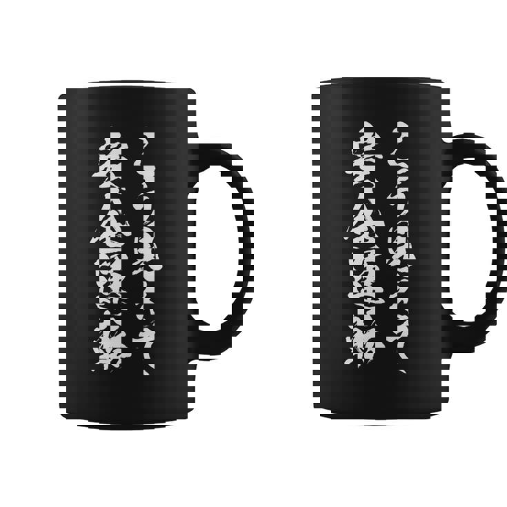 車 面白いtシャツ 安全運転 自動車 おもしろ ネタ 文字入り 大人 メンズ おもしろグッズ 車いじり 長袖tシャツ コーヒーマグ