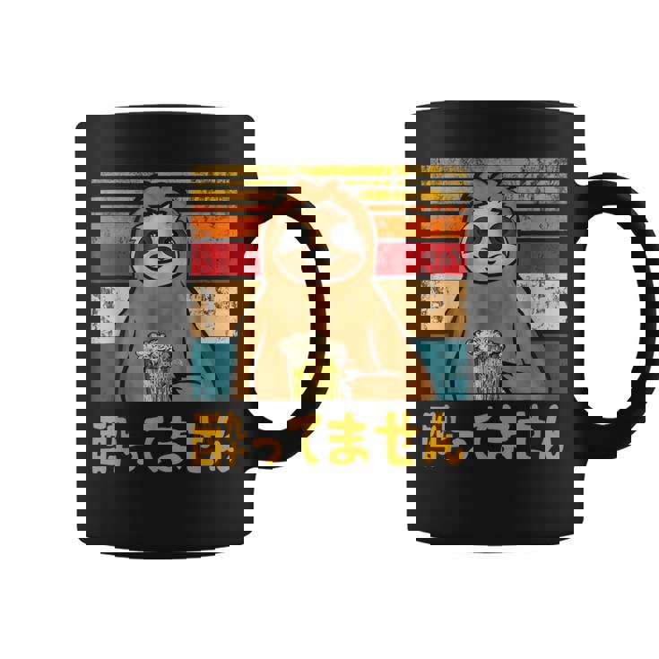 酔ってません ネタ 酒好き お酒好き ビール好き 日本酒好き ハイボール好き 慣用句 ジョーク ナマケモノ おもしろ コーヒーマグ