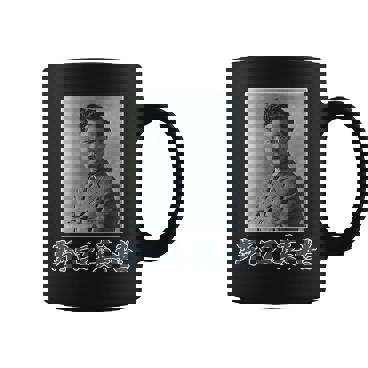 野口英世（日本の偉人）歴史上の人物 写真 肖像【変なデザイン屋さん】面白い 長袖tシャツ コーヒーマグ