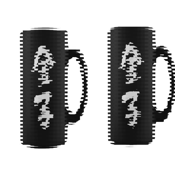 金子 名字 名前入り 家族お揃い 面白tシャツ ギャグ ネタ ウケ狙い 面白い おもしろ 筆文字 服 文字入り グッズ コーヒーマグ