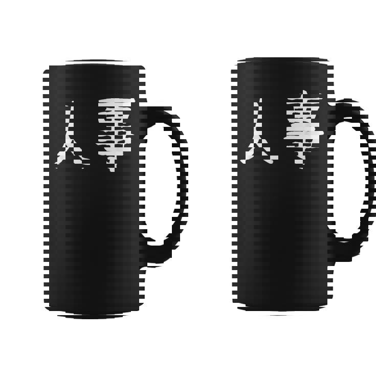 面白い 「人事」ギャグジョークギフト おもしろギャグ-ジョーク 漢字 人事 文字入り コーヒーマグ