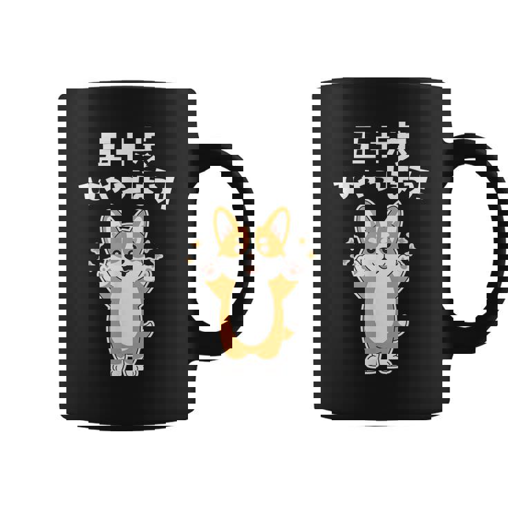 面白いtシャツ コーギー イヌ わんこ メンズ 犬好き グッズ かわいい おもしろ 面白い 服 ネタ 子供用 コーヒーマグ