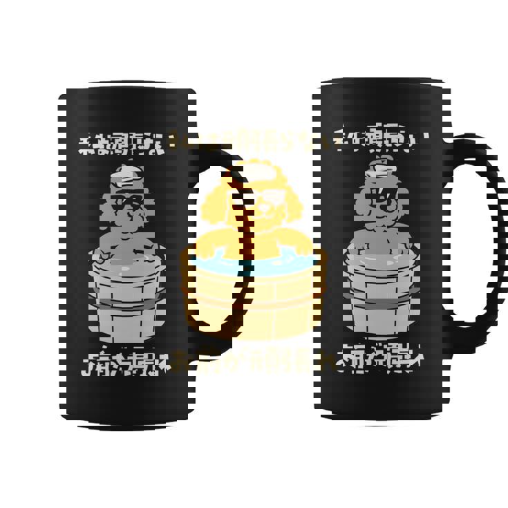 面白いtシャツ トイプードル 犬 わんこ メンズ かわいい おもしろ 面白い 服 ネタ 私は頑張らない 長袖tシャツ コーヒーマグ