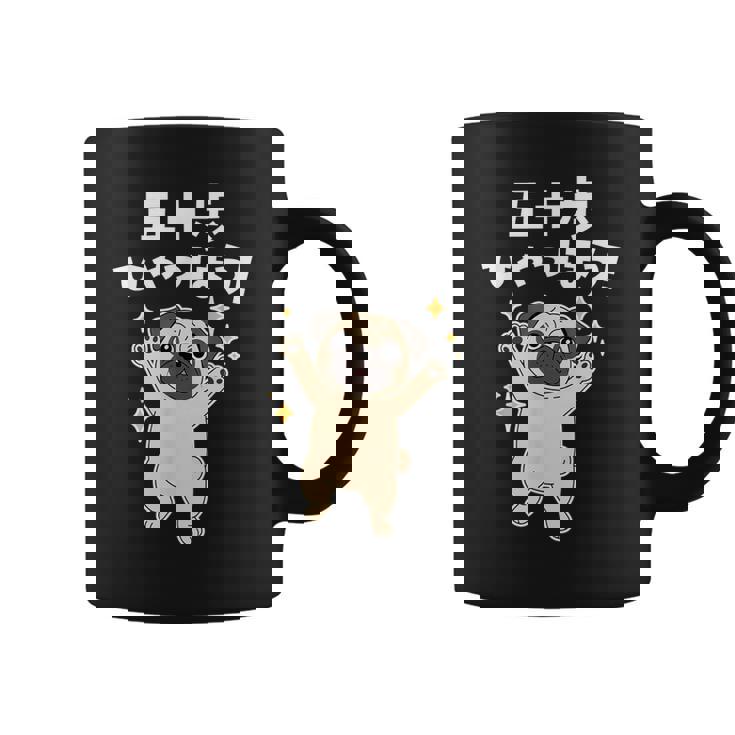 面白いtシャツ パグ イヌ わんこ メンズ 犬好き グッズ かわいい おもしろ 面白い 服 ネタ 子供用 コーヒーマグ