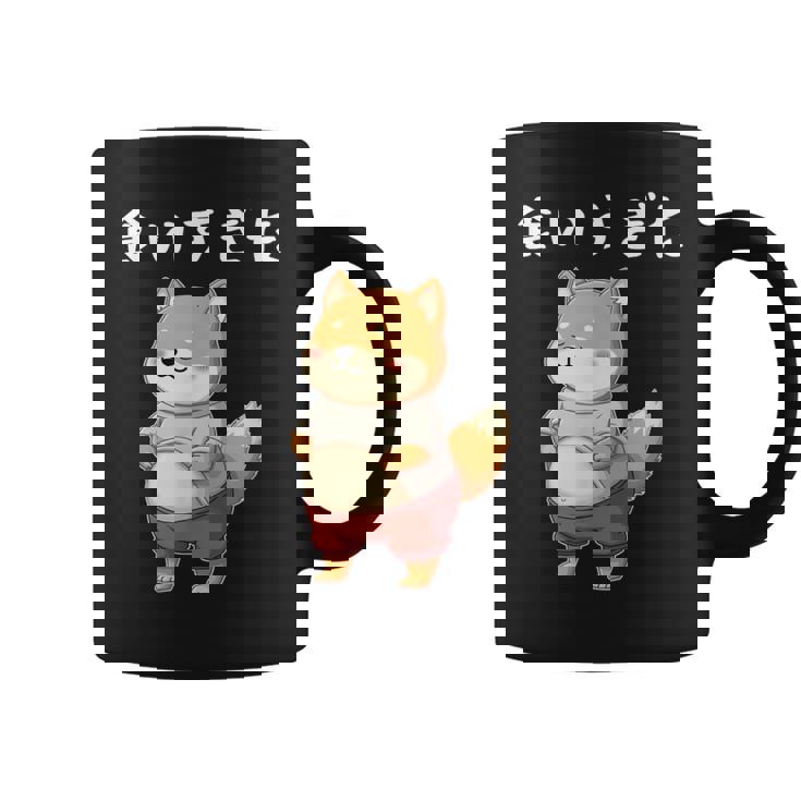 面白いtシャツ 柴犬 ネコ メンズ 柴犬好きグッズ おもしろ面白い 服 ネタ 柴犬 柴犬の下僕 ダイエット コーヒーマグ